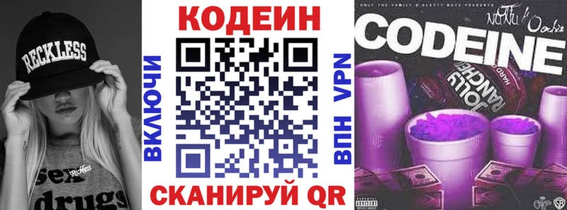 Codein Purple Drank  Пугачёв 