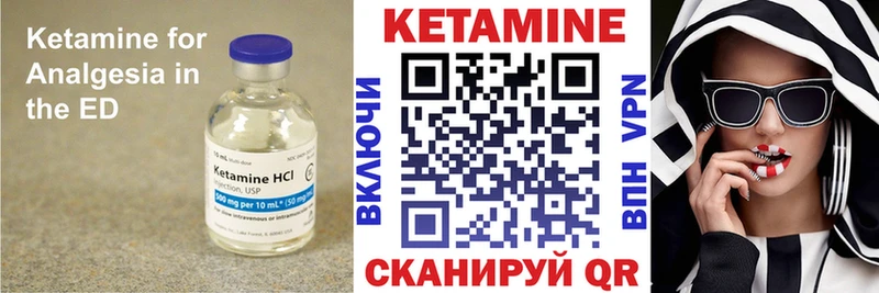 КЕТАМИН VHQ  закладка  Пугачёв 
