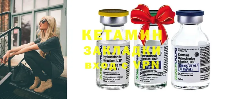 Кетамин ketamine  Пугачёв 